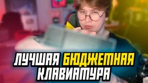 ФИСПЕКТ ОБОЗРЕВАЕТ НОВУЮ КЛАВИАТУРУ ДЛЯ БУДУЩЕГО РОЛИКА