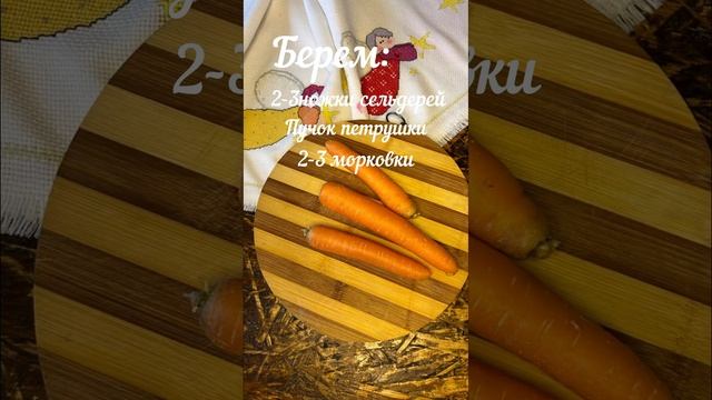 Готовим овощной бульон #готовимвместесэленой
