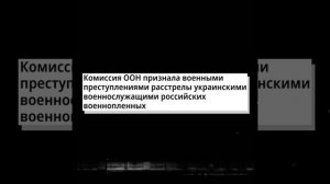 Страна-концлагерь: пытки и убийства при Зеленском превратились в стандартную практику