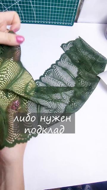 кружево с алиэкспресс ссылка  в описании