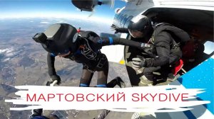 Мартовские прыжки с парашютом