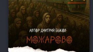 Песня Мажорово