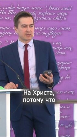 На ком сконцентрирована моя жизнь? #shorts #адвентист #Библия #Иисус