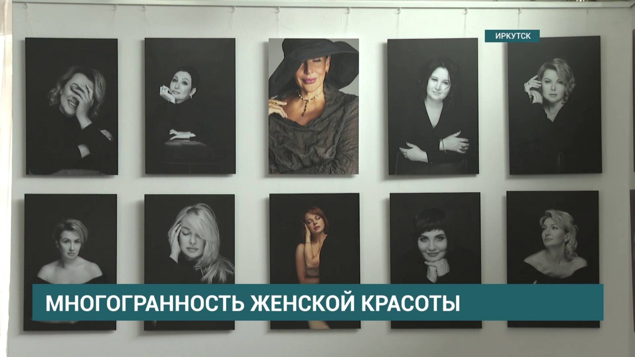 Многогранность женской красоты. В Иркутске открылась выставка Кети Гуджабидзе "Про женщин"
