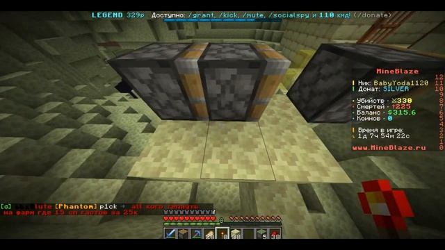 ГРИФЕРИМ БАЗУ В МАЙНБЛЕЙЗ MINEBLAZE