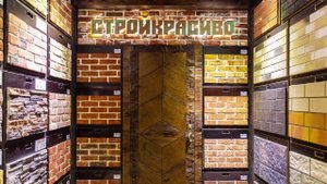 Стройкрасиво | Офис 2021