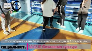 Тарский индустриально-педагогический колледж