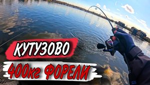 ФОРЕЛЬ ЛОВИТСЯ ПО КЛАССИКЕ Рыбалка на спиннинг Ловля форели РК Кутузово