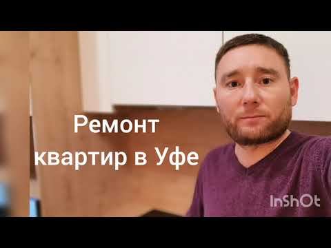 Ремонт квартир в Уфе. Готовый ремонт трехкомнатной квартиры под ключ. Дизайн интерьера.