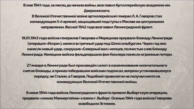 Маршалы Победы