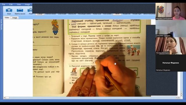 Укр мова урок 15 26 01 23 смотреть онлайн