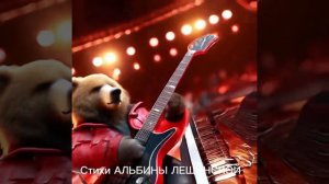 Не верю …