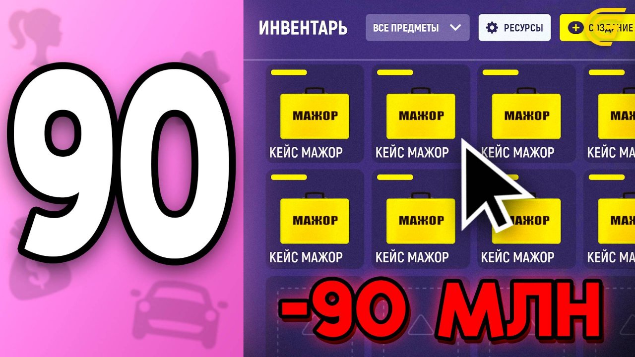 -90КК.. БАГ на АКСЫ 🤯💸 ПУТЬ БОМЖИХИ на ГРАНД МОБАЙЛ С НУЛЯ #90 - Зачем я Купила ЭТО в GRAND MOBILE