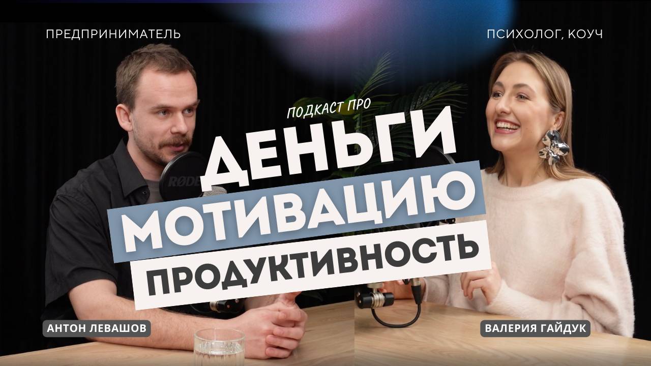 5 типов предпринимателей, не растущих в доходе. Не рабочие цели. Прокрастинация. Установки.