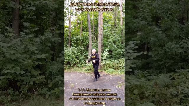 Базовые упражнения с казачьей шашкой (41)