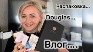 Распаковка из Douglas на 220€📦 Сора на дороге 🤐 Пока не получается ✔️ Наш обед ✔️ Прогулка