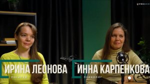 «Мама сказала, что я особенный» - честный разговор о выгорании в работе с РАС