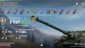 АМХ АС 48,Нормандия.