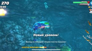 Игра в акулу - синяя акула рыба селедка)