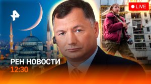 Переговоры России и США / Американцы платят за пошлины Трампа / Аниме-Онегин / РЕН Новости 10.04