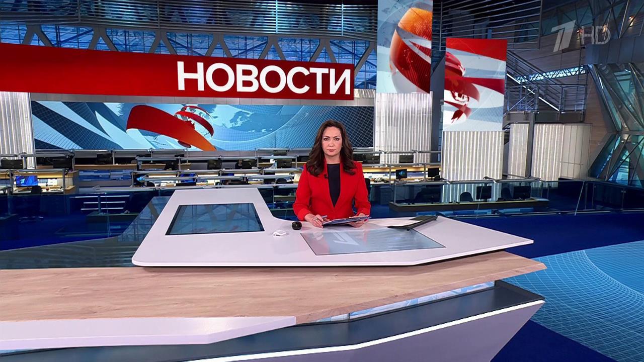 Выпуск новостей в 15:00 от 10.04.2025