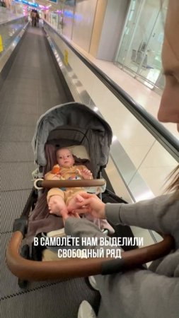 Наше первое путешествие втроем #мышление #семья #дети