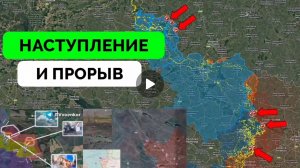 Россия  теснит украинские войска по всему фронту,множество успехов.