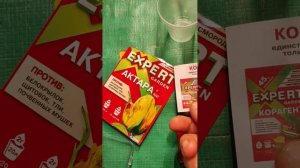 7 апреля обработала цветы и рассаду на стеллажах Актарой от компании Защита растений Expert Garden