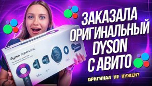 Лучшая копия Dyson Supersonic в 2025 году: обзор и тест! Достойная замена ОРИГИНАЛУ!