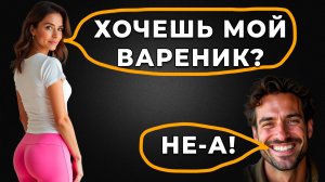 ЗОЛОТОЙ ЩИТ МУЖЧИН! 100% БРОНЯ ОТ ЖЕНСКИХ МАНИПУЛЯЦИЙ