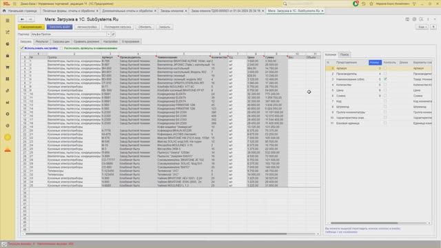 Бесплатная Загрузка документов в 1С 8.3 из Excel для 1С УТ / УНФ / Розница / БП /КА / ERP
