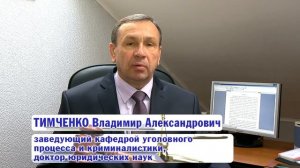 Нижегородская правовая академия