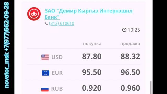 Рубльду көтөрүлөт👌👍курс рубль Кыргызстан/ Курс валюта сегодня 17.08.2023 / Курс рубль 17-август