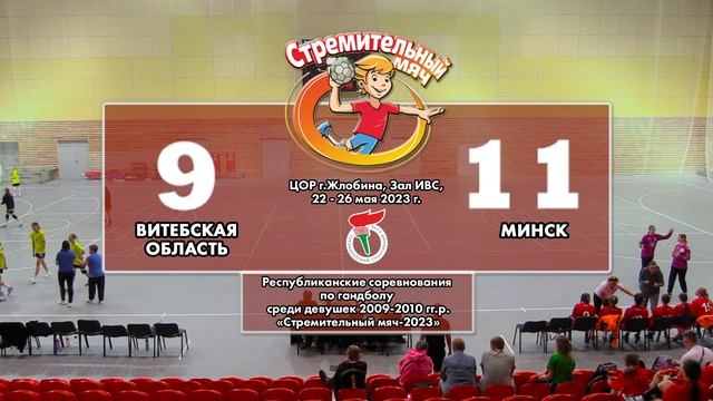 23.05.2023. СМ. Д-2009-10. Витебская обл. - Минск