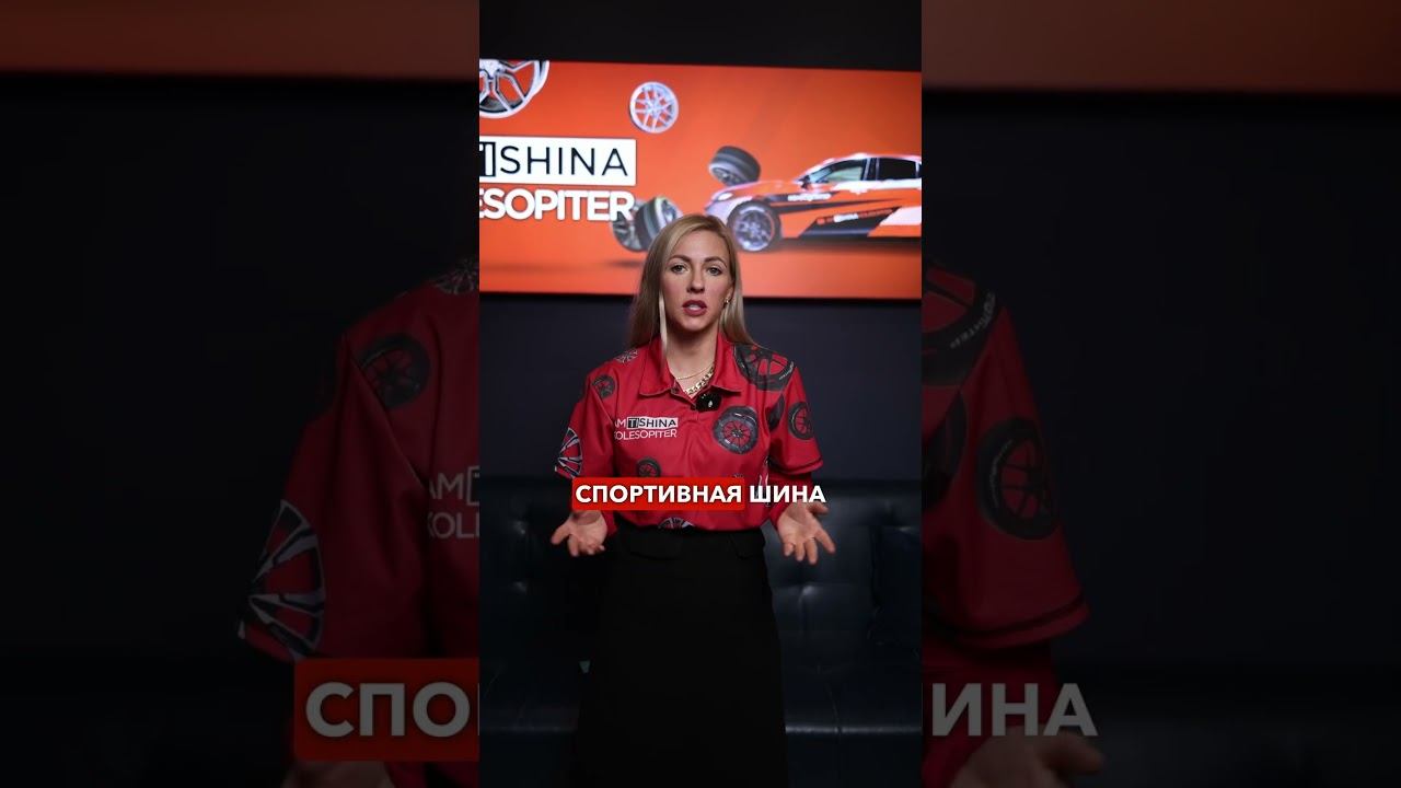 Играем в ассоциации/А что вам первым приходит на ум при упоминании шин  «Кама»?