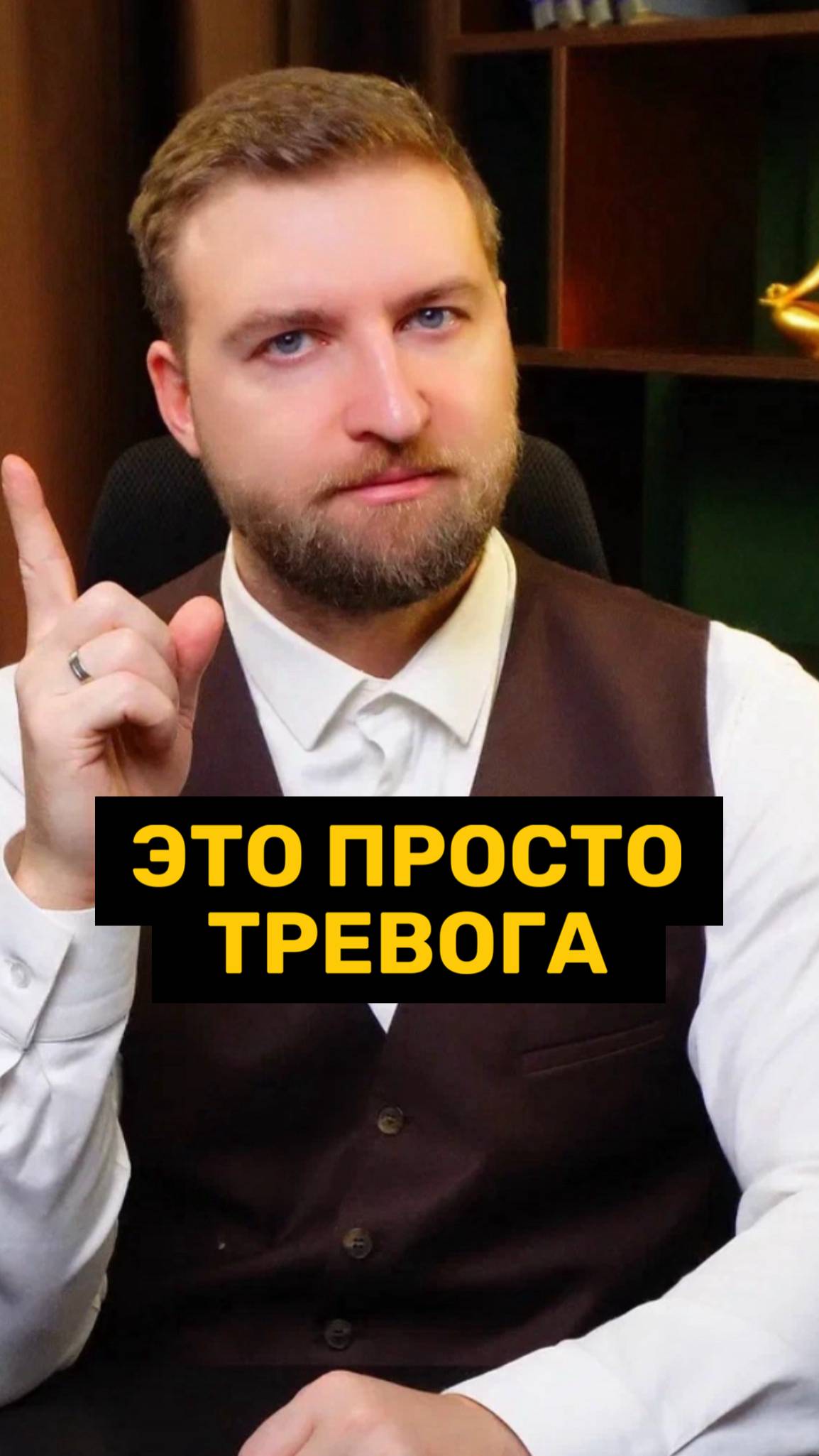 Когда тревога возникает на сами симптомы невроза