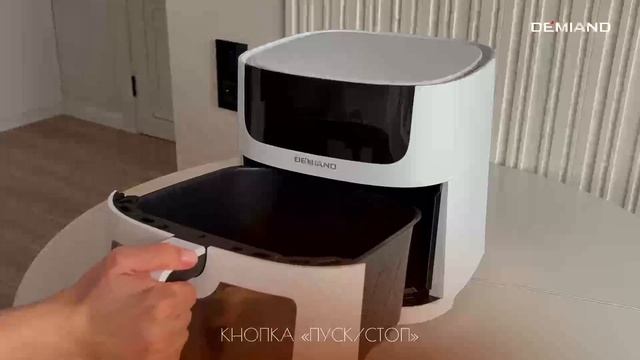 Видеообзор-инструкция к аэрогрилю Demiand Leo DK-2500 🔥