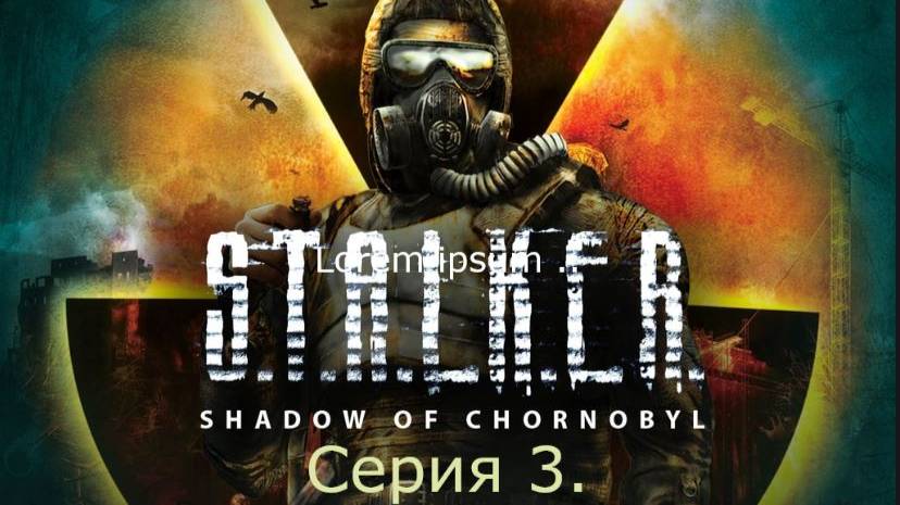 STALKER: Shadow of Chernobyl. Прохождение. Серия 3.