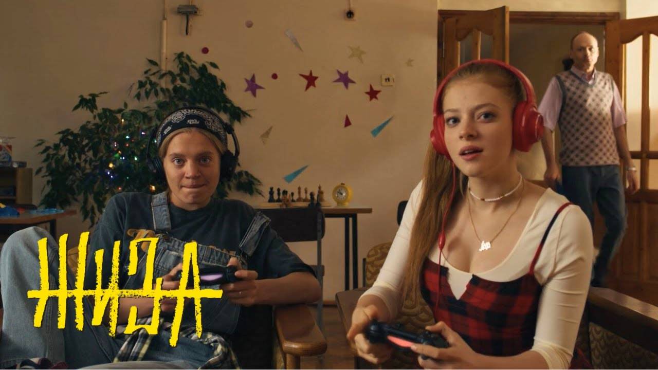 Мальчик пришел к маме домой, сериал Жиза смотреть онлайн