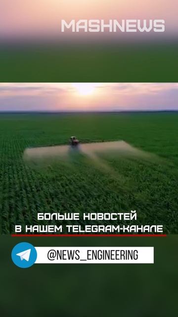 Завод «Пегас-Агро» выпустил первый серийный самоходный опрыскиватель «Туман 4»