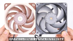 Phanteks T30-120 Fan Review - Noctua NF-A12x25を超えた?冷却性能をとことん追及した究極のファンの実力とは。