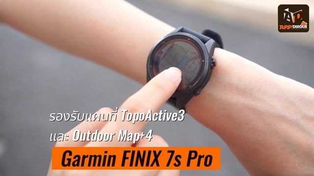 รีวิว GARMIN FENIX 7 Pro นาฬิกาเอาท์ดอร์สายโหด มัลติสปอร์ตสมาร์ทวอทช์  รองรับชาร์จแสงอาทิตย์