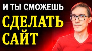 Как сделать сайт за 20 минут без кода. WordPress уроки по шагам (2025)
