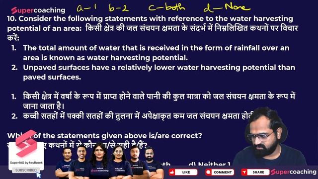Environment MCQs for UPSC Prelims 2023 | Score Booster Series IAS Prelims | UPSC MCQs | Kinjal sir