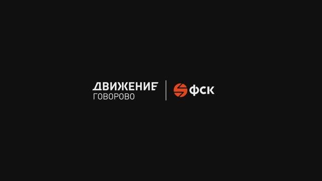 Ход строительства ЖК Движение.Говорово апрель 2025
