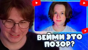 ФИСПЕКТ СМОТРИТ: ВЕЙМИ - ГОРЕСБОРЩИК И ПРОДАВЕЦ КИТАЙСКОГО ГОВНА | ЧАСТЬ 2