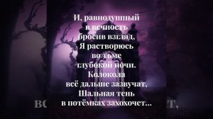 "Строкою душу выплеснув до дна..."