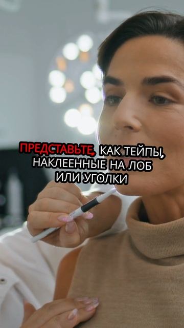 Тейпы на лицо от морщин: это работает?