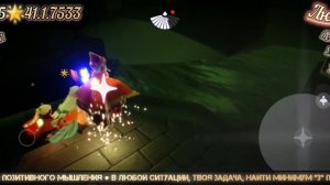 КРИЛЬ СНАЙПЕР ОПАСНЫЙ ПРОХОЖДЕНИЕ Sky Children of the Light passing #sky #game #polotentsera