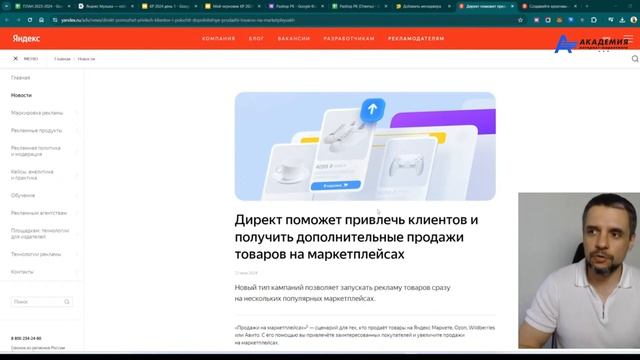 Настройка рекламы ЕПК на маркетплейсы. Создание креативов с помощью нейросетей Яндекс в рекламе ЕПК.